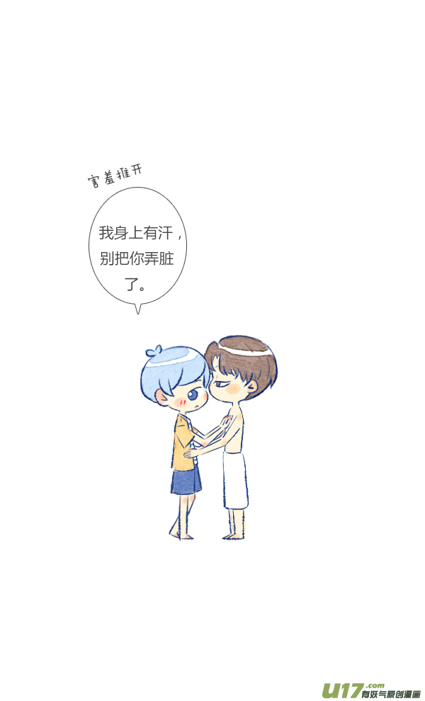 失忆我也不做受追求3