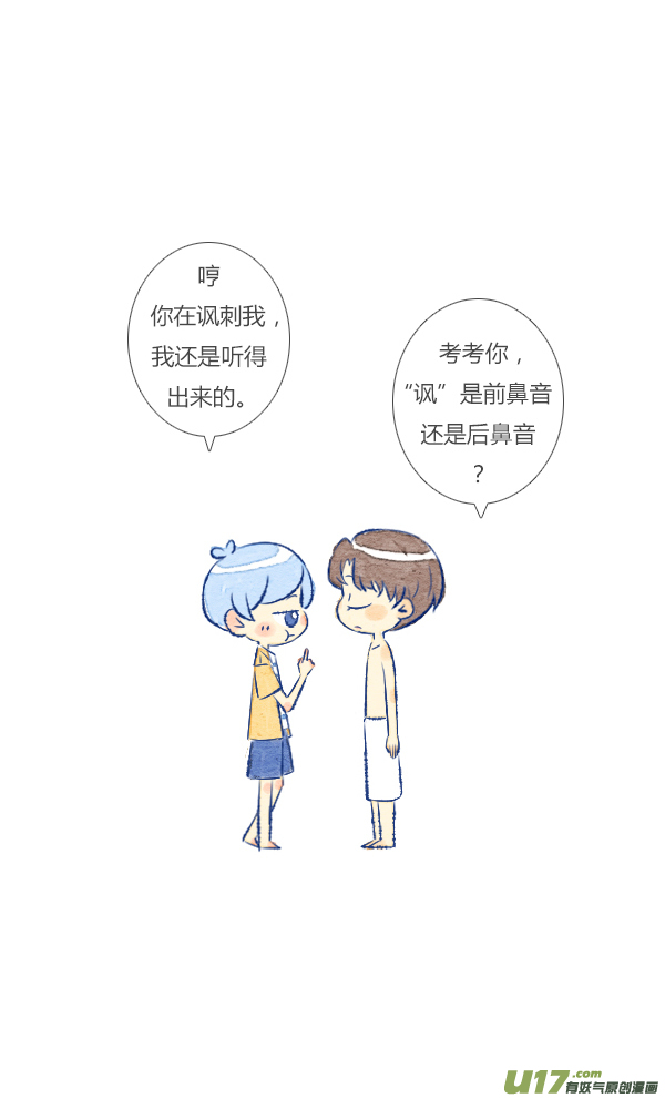 失忆我也不做受追求3