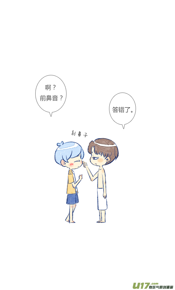 失忆我也不做受追求3
