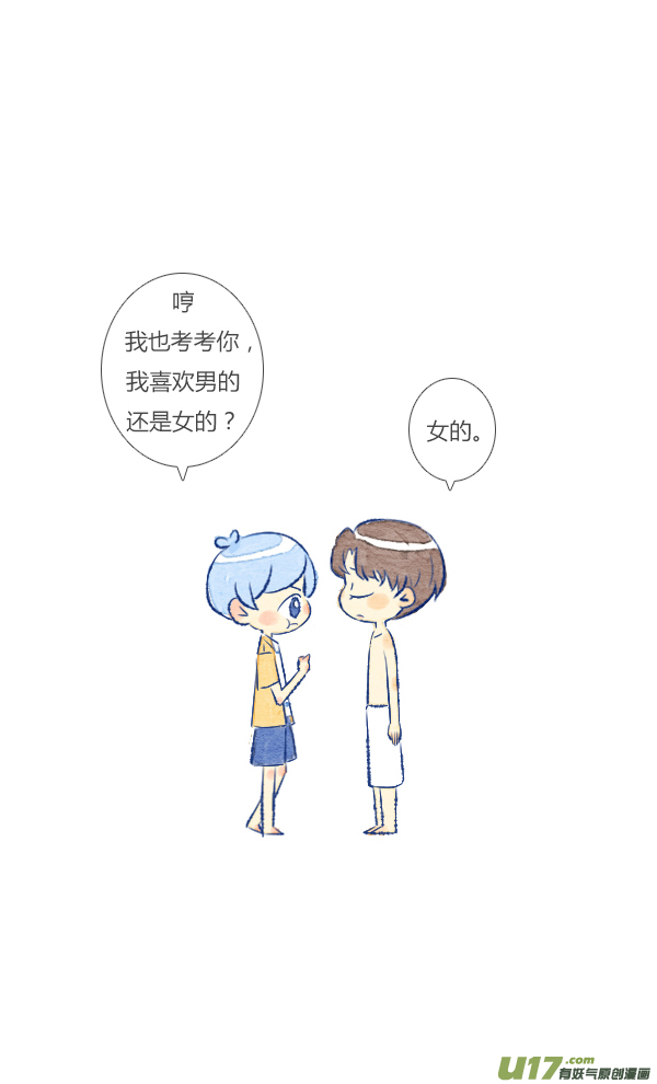 失忆我也不做受追求3