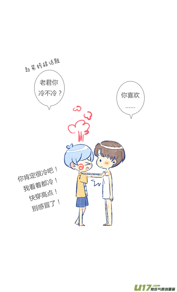 失忆我也不做受追求3