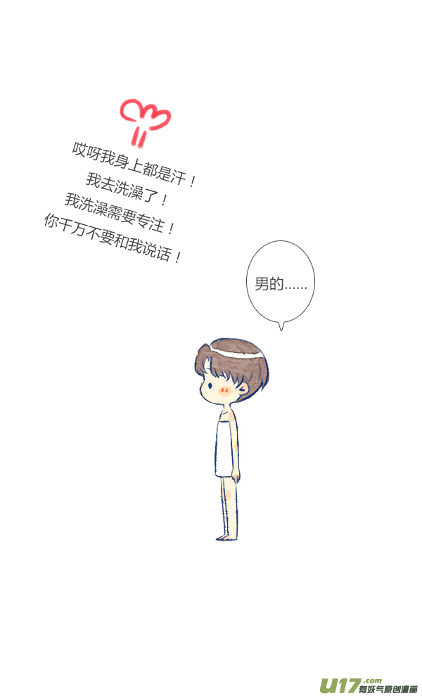 失忆我也不做受追求3