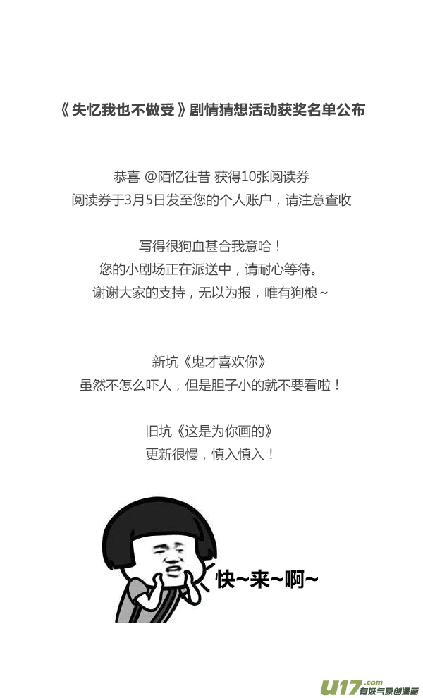 失忆我也不做受追求3