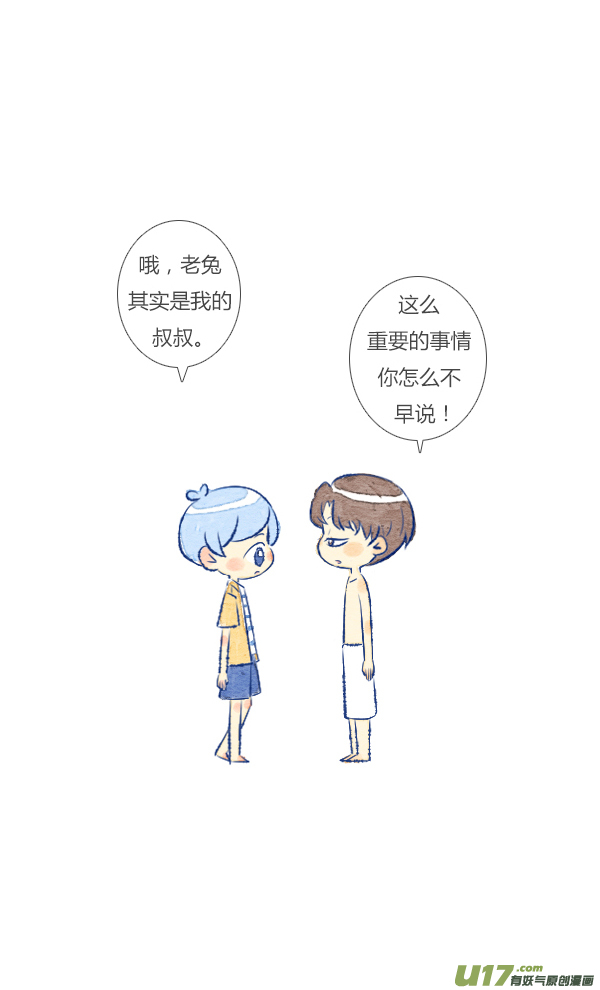 失忆我也不做受追求3