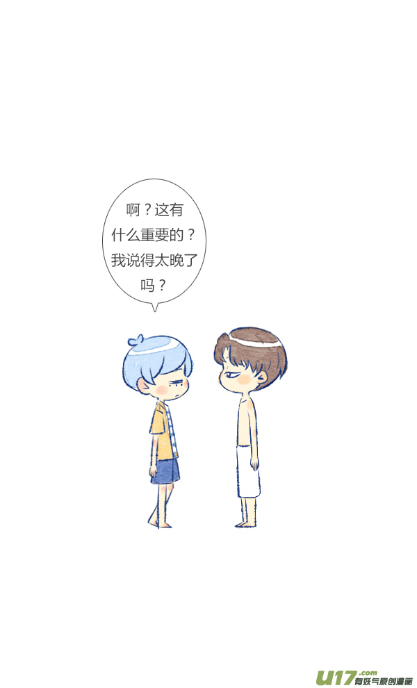 失忆我也不做受追求3
