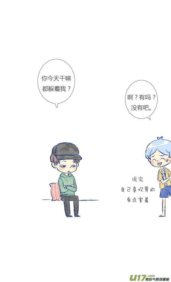 失忆我也不做受追求4