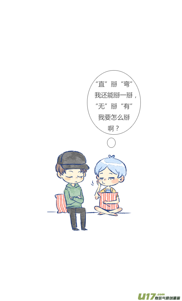 失忆我也不做受追求4