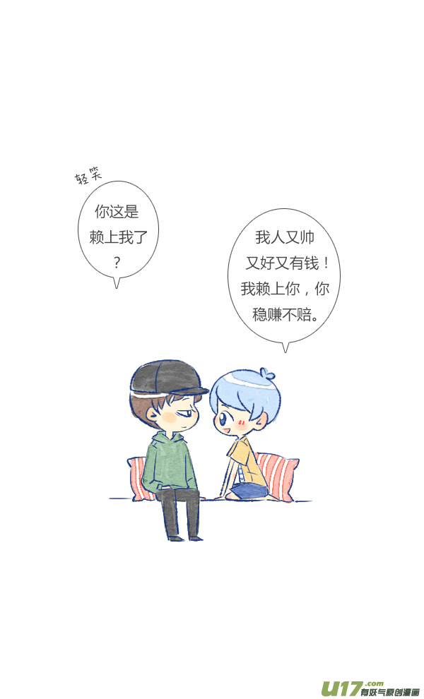 失忆我也不做受追求4