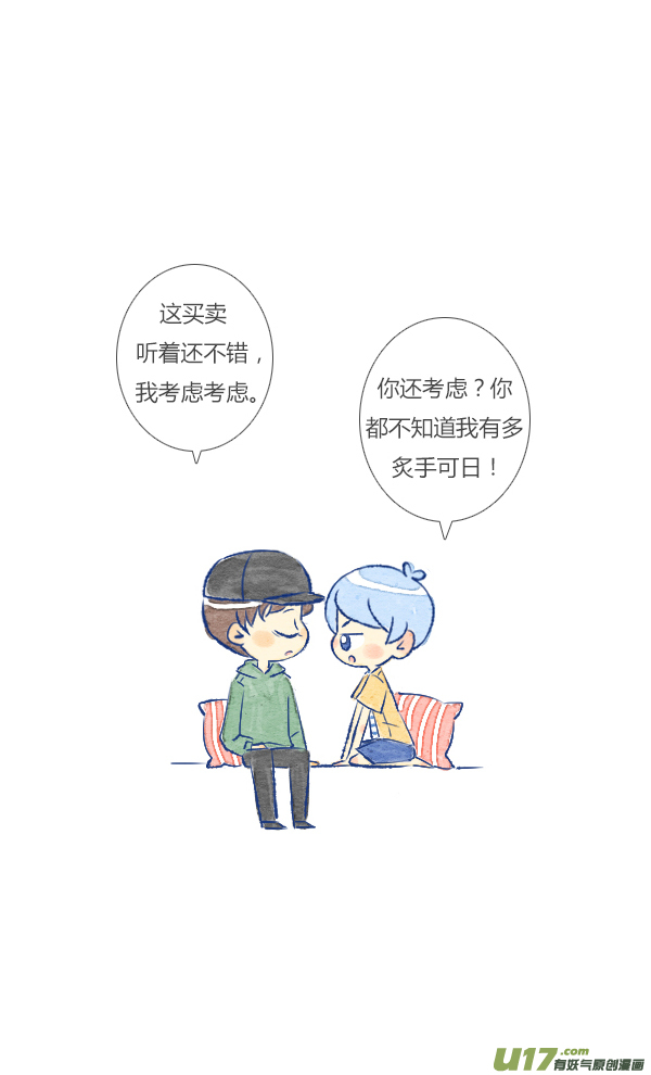 失忆我也不做受追求4
