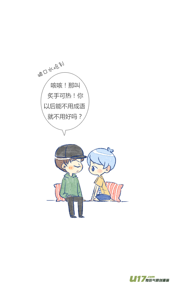 失忆我也不做受追求4