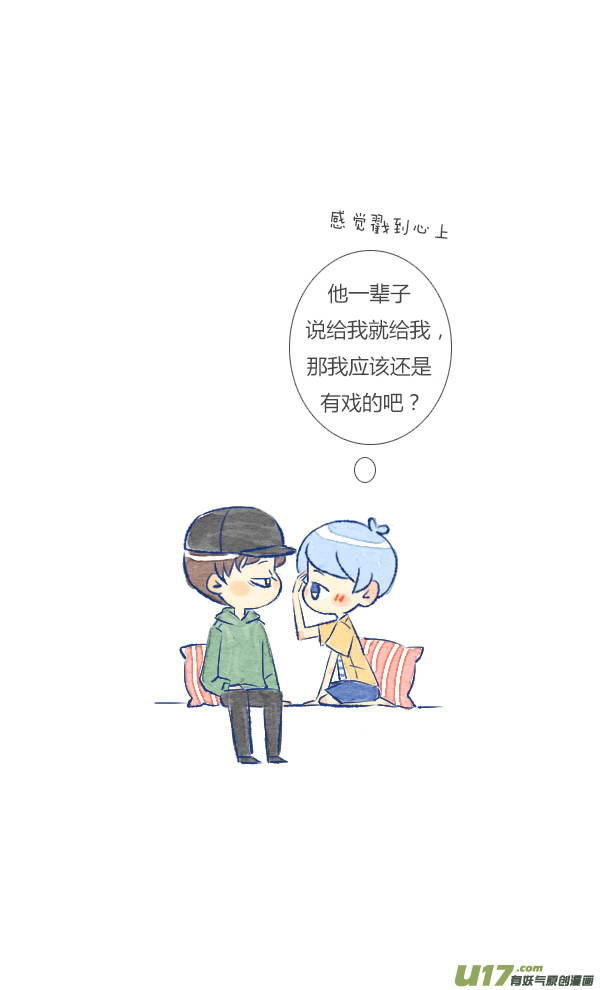 失忆我也不做受追求4