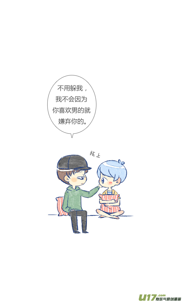 失忆我也不做受追求4