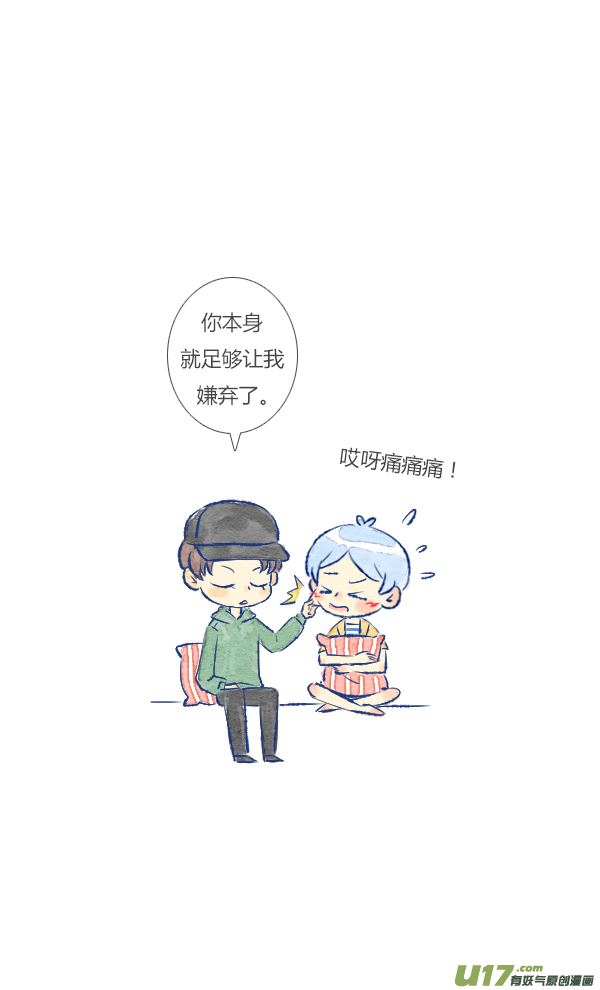 失忆我也不做受追求4