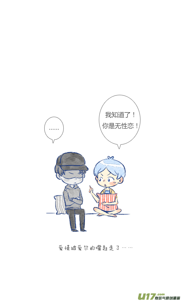 失忆我也不做受追求4