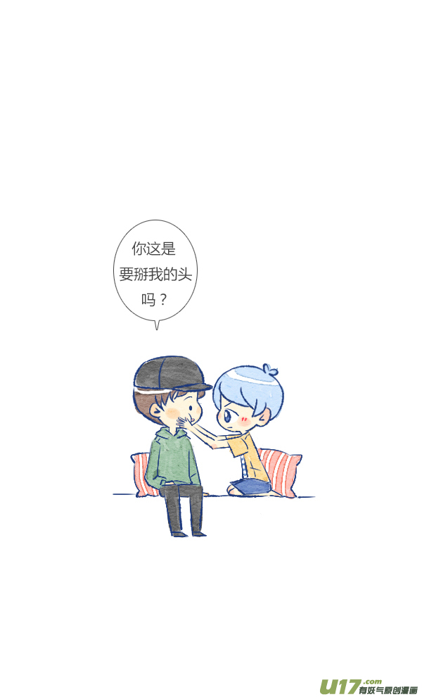 失忆我也不做受追求5