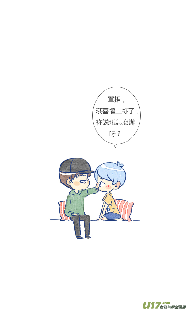 失忆我也不做受追求5