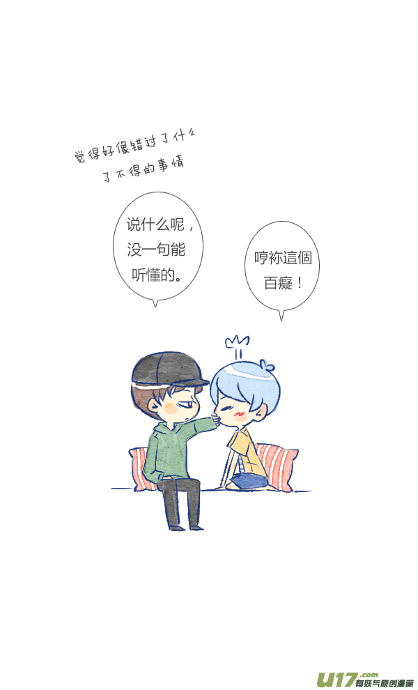 失忆我也不做受追求5