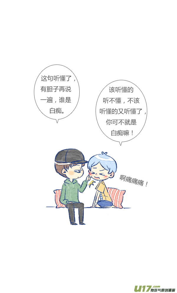 失忆我也不做受追求5