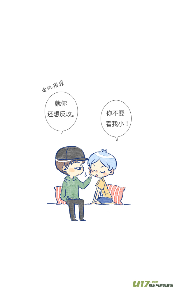 失忆我也不做受追求5