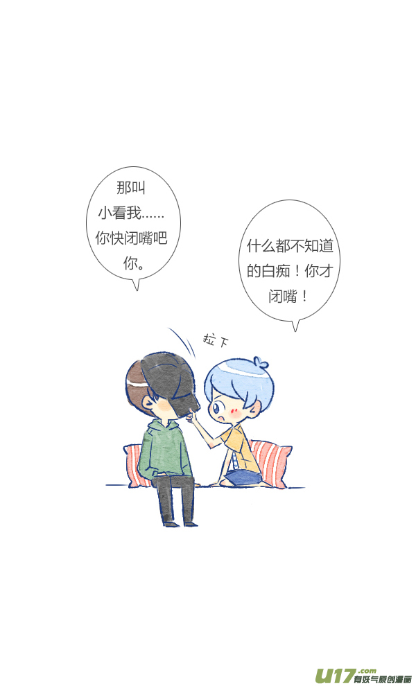 失忆我也不做受追求5