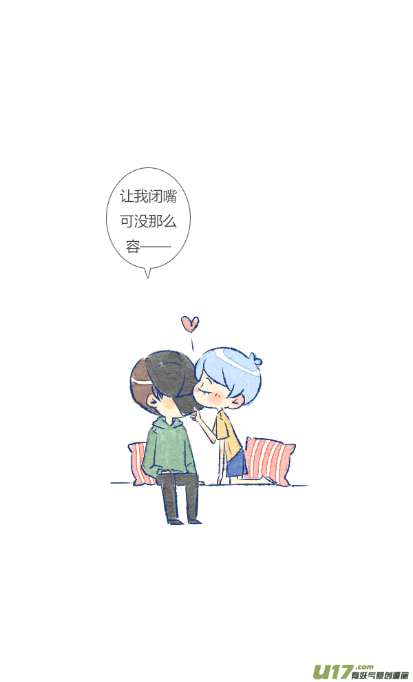 失忆我也不做受追求5
