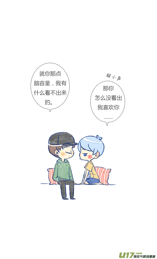 失忆我也不做受追求5