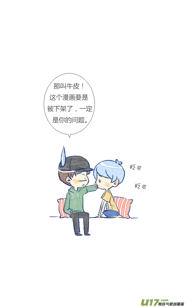 失忆我也不做受追求5