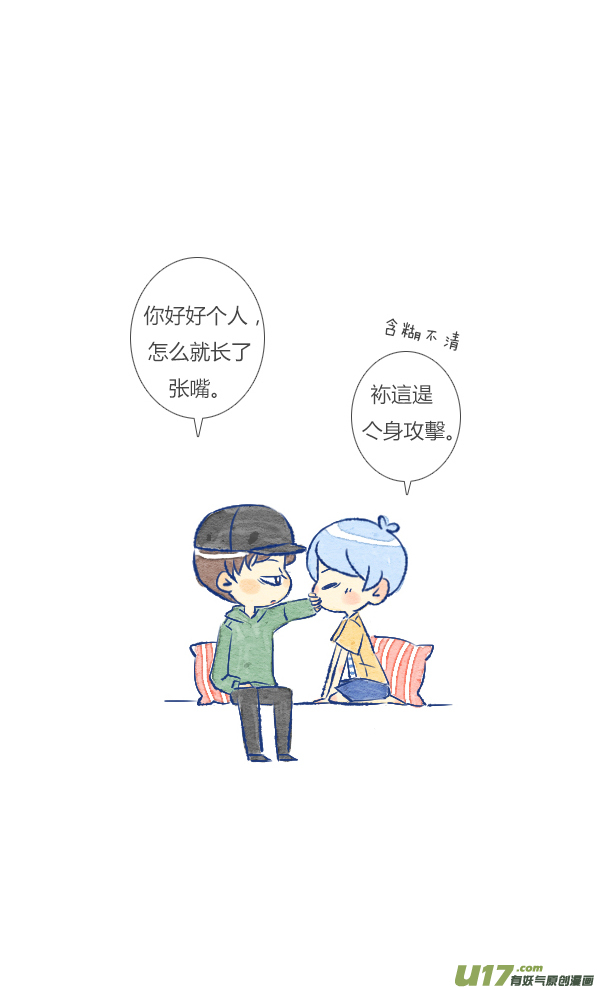 失忆我也不做受追求5