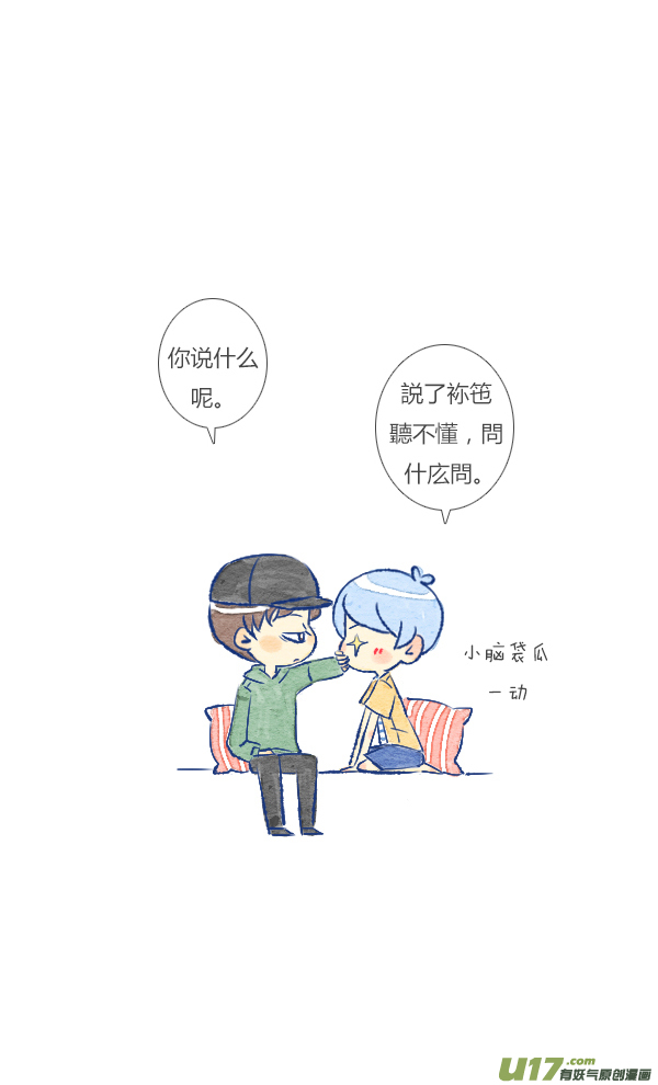 失忆我也不做受追求5