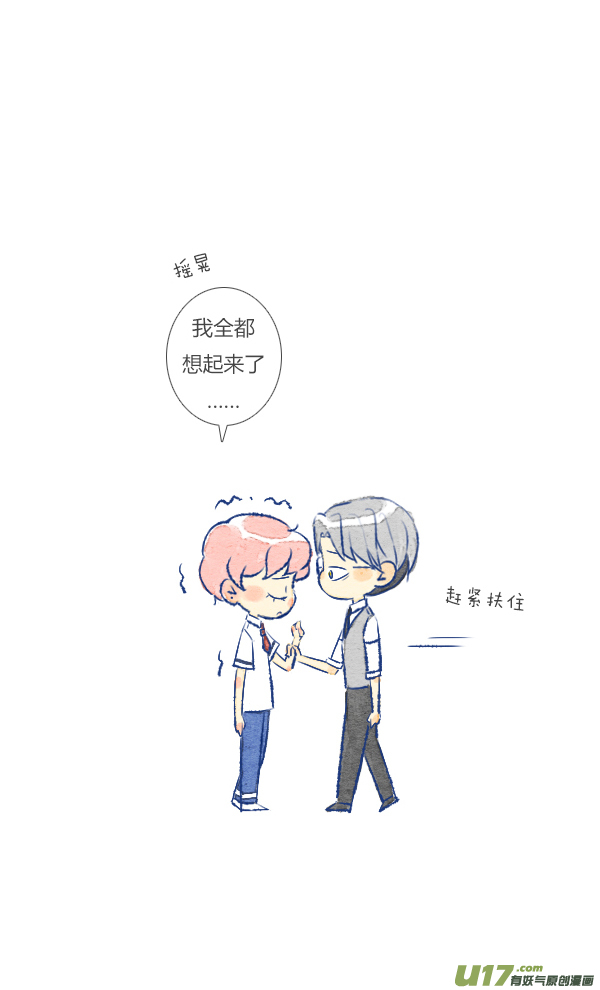 失忆我也不做受愚人节