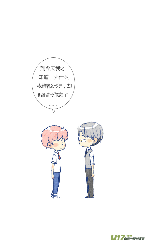 失忆我也不做受愚人节