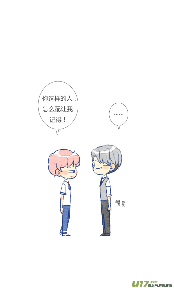失忆我也不做受愚人节
