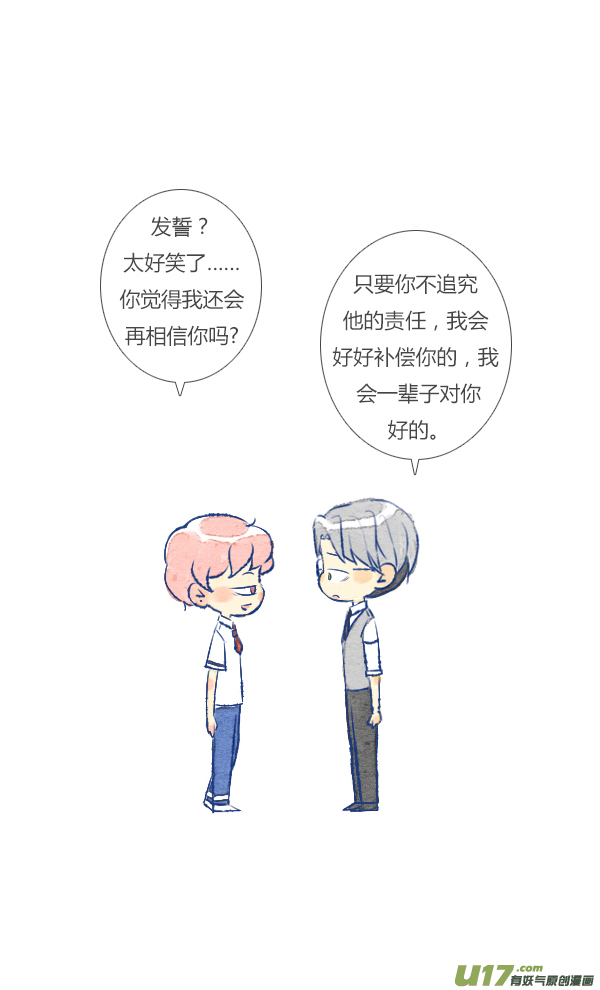 失忆我也不做受愚人节