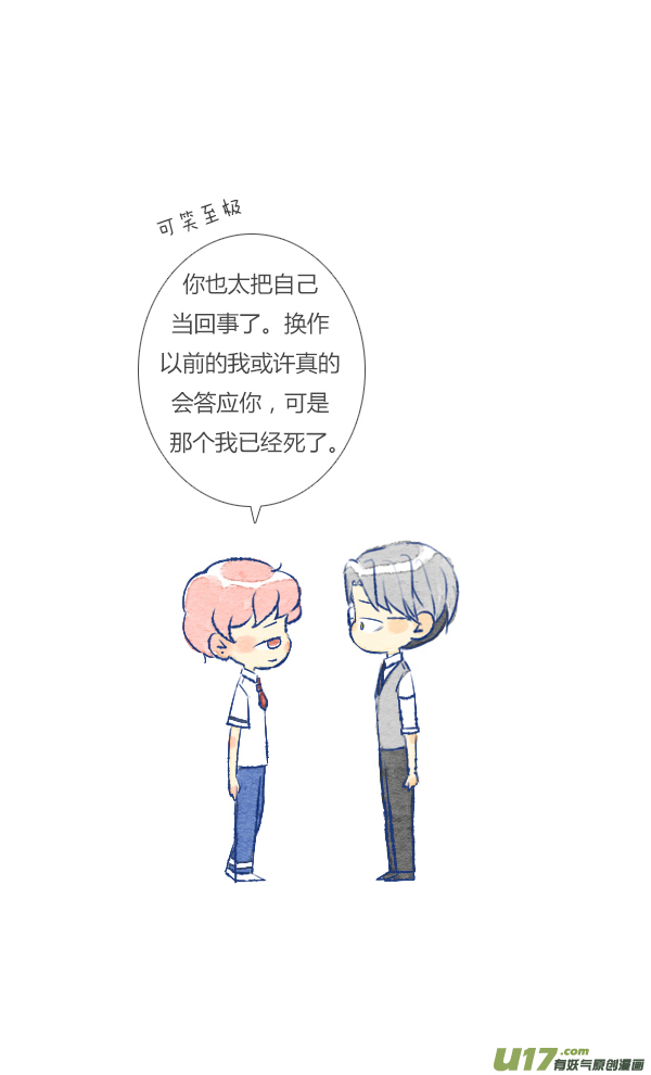 失忆我也不做受愚人节