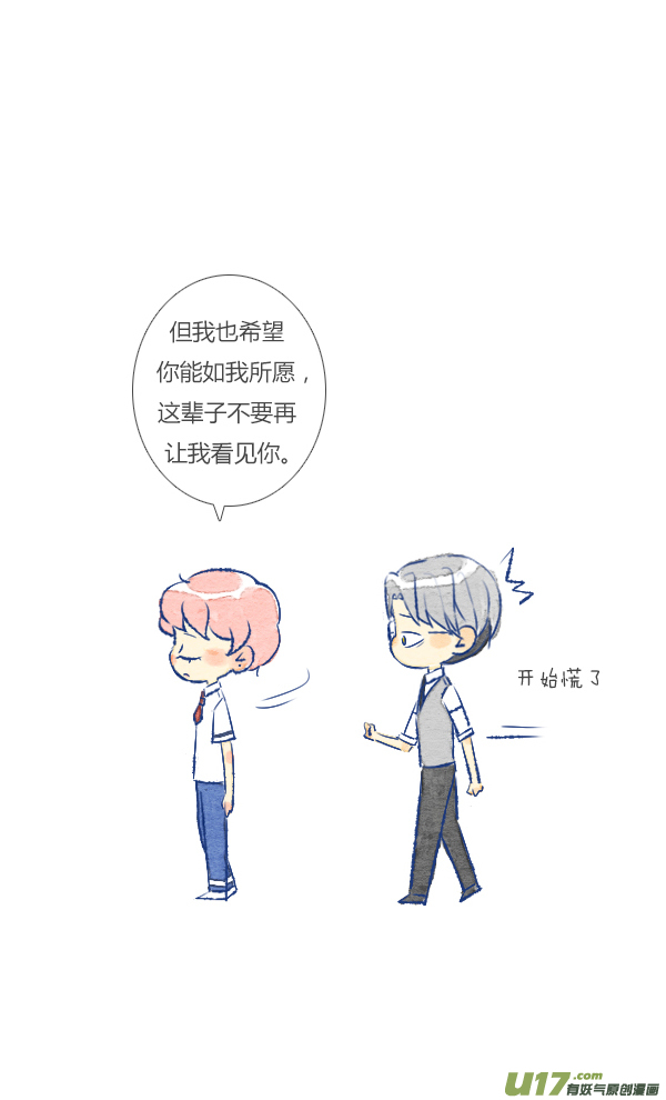 失忆我也不做受愚人节