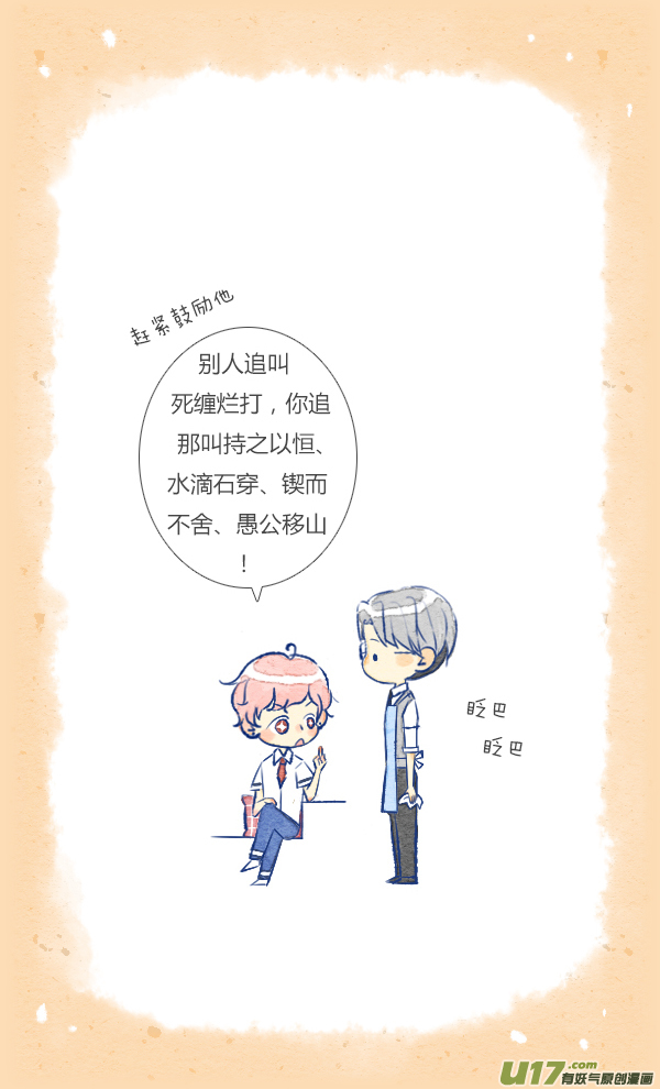 失忆我也不做受愚人节