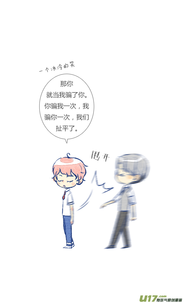 失忆我也不做受愚人节