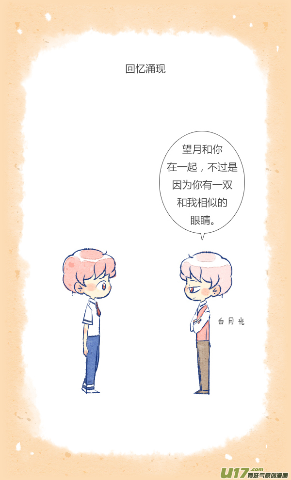 失忆我也不做受愚人节