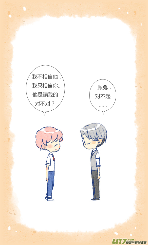 失忆我也不做受愚人节