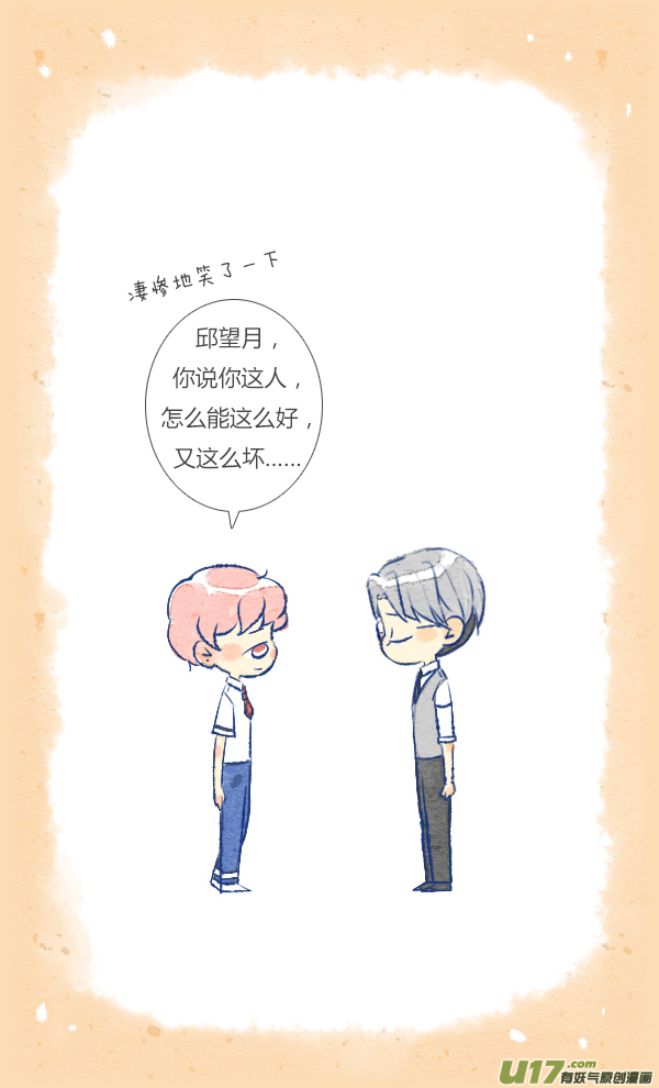 失忆我也不做受愚人节