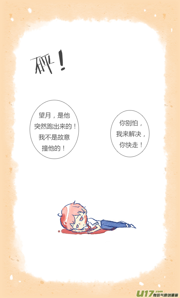 失忆我也不做受愚人节