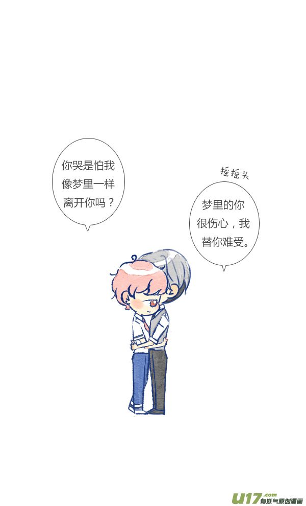 失忆我也不做受噩梦1