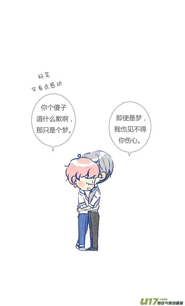 失忆我也不做受噩梦1