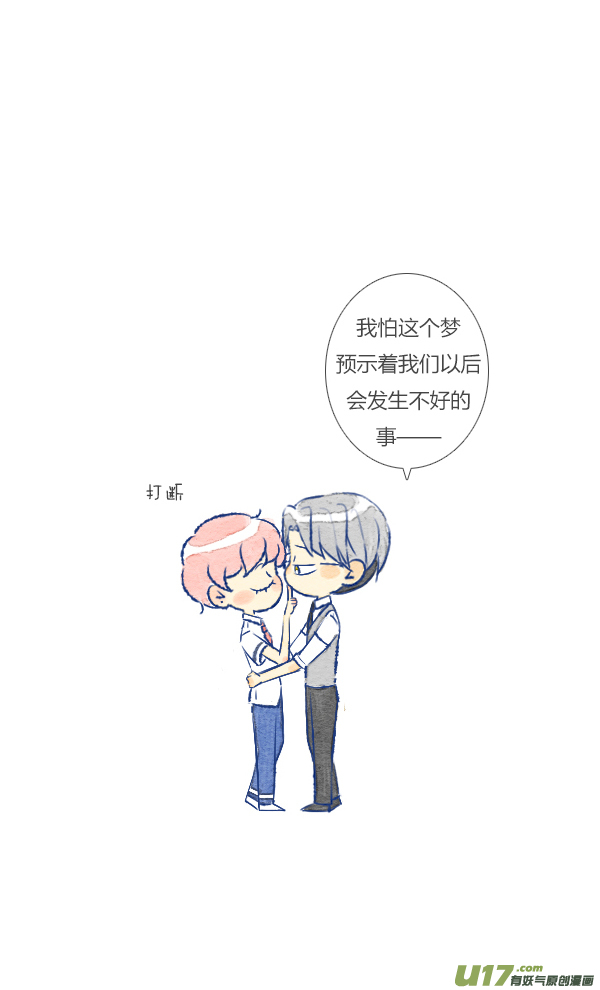 失忆我也不做受噩梦1