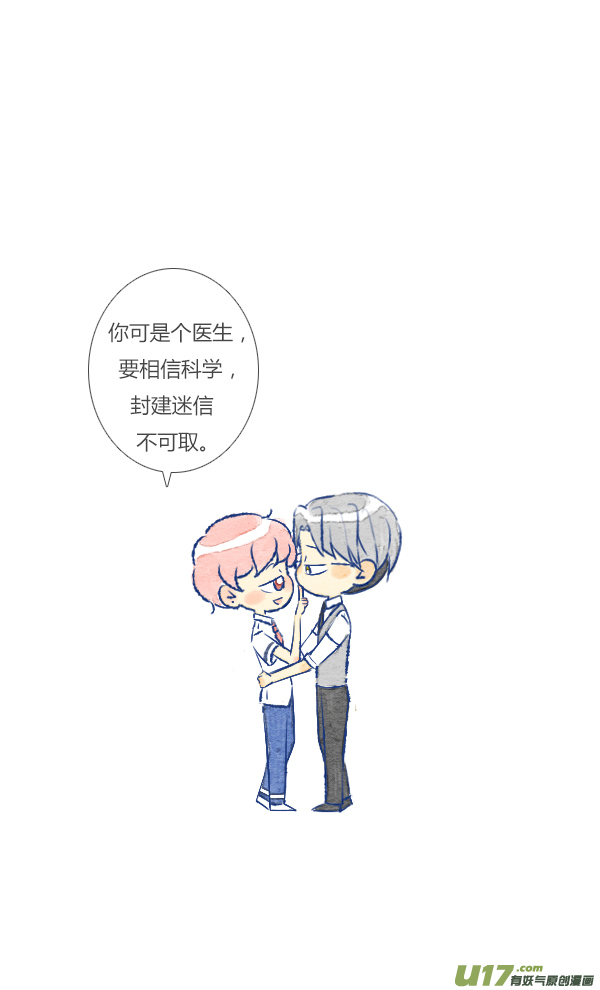 失忆我也不做受噩梦1