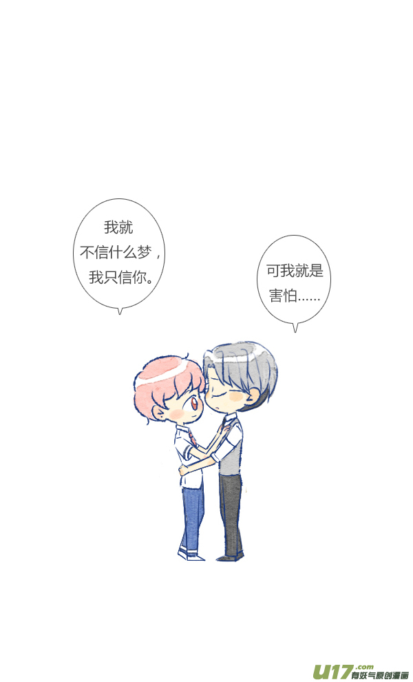 失忆我也不做受噩梦1