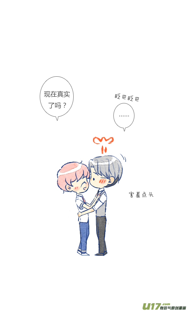 失忆我也不做受噩梦1