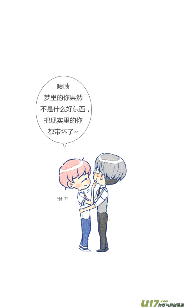 失忆我也不做受噩梦1