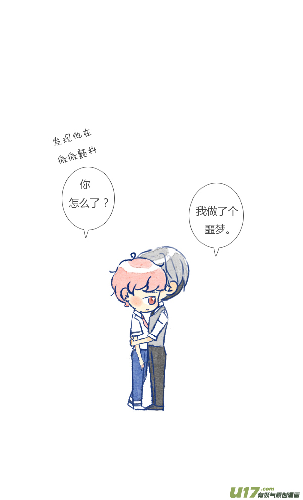 失忆我也不做受噩梦1