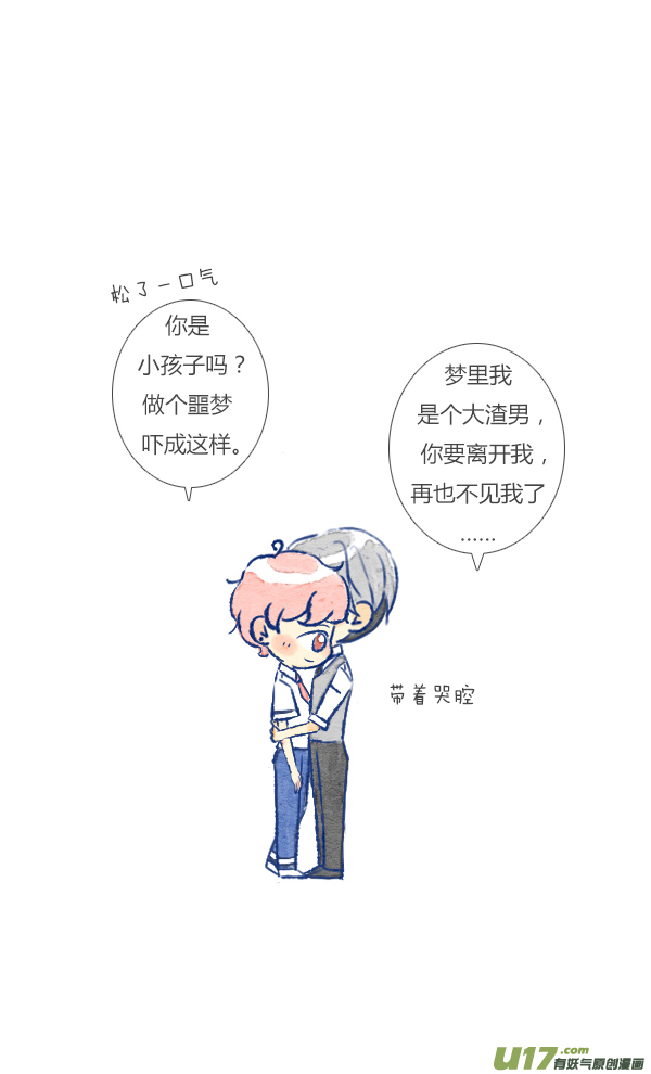 失忆我也不做受噩梦1